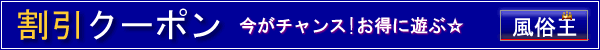 クラブキャンディの割引クーポンタイトル画像